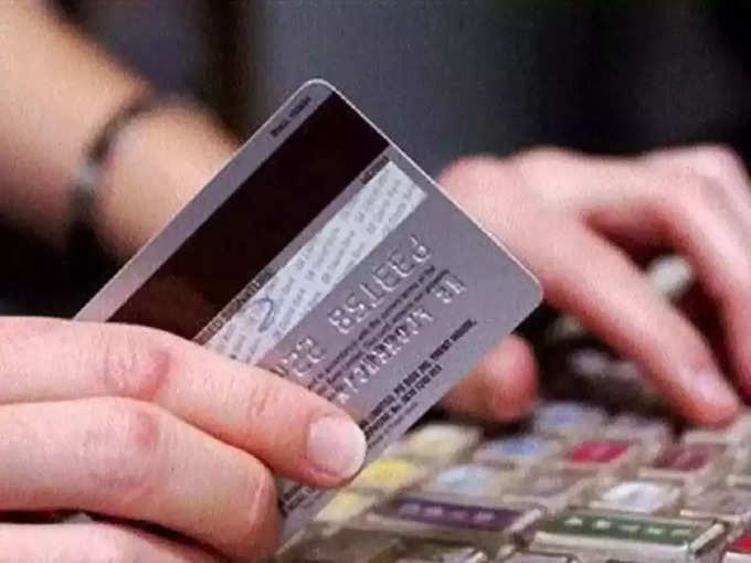 2-  क्रेडिट कार्ड बकाया पर देना होता है भारी-भरकम ब्याज
