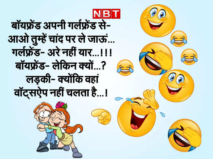 गर्लफ्रेंड निकली सोशल मीडिया लवर...!