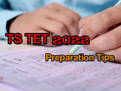 TS TET 2022 Preparation Tips: టెట్‌లో మంచి స్కోర్‌ సాధించాలంటే.. సబ్జెక్టుల వారీగా ఈ టాపిక్స్‌ చదవండి