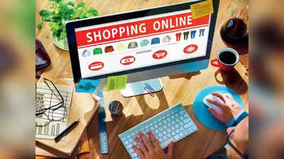 Online Shopping Tips :ऑनलाईन शॉपिंग करतांना खूप खर्च होणार नाही, अशी करा एक्स्ट्रा सेव्हिंग, फॉलो करा या टिप्स