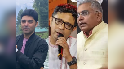 Rupankar Bagchi & Dilip Ghosh: রূপঙ্করের নাম দিলীপ ঘোষ! কেকে-র মৃত্যুতে তীব্র কটাক্ষ ভাস্বরের