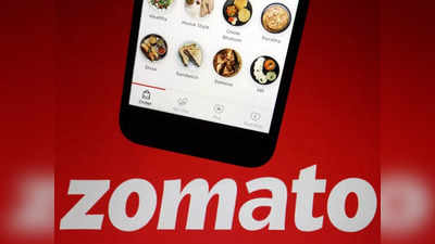 Zomato Share Price: एक किलो टमाटर से भी सस्ता होने के बाद फिर दौड़ा जोमैटो का शेयर, जानिए अब पैसे लगाएं या स्टॉक बेचकर निकलें?