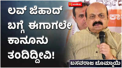 ಬಿಸಿ ನಾಗೇಶ್‌ ವರದಿ ಪರಿಶೀಲಿಸಿದ ಬಳಿಕ ಪಠ್ಯ ಪುಸ್ತಕ ಪರಿಷ್ಕರಣೆ ಬಗ್ಗೆ ತೀರ್ಮಾನ: ಬಸವರಾಜ ಬೊಮ್ಮಾಯಿ