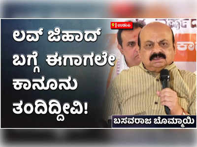 ಬಿಸಿ ನಾಗೇಶ್‌ ವರದಿ ಪರಿಶೀಲಿಸಿದ ಬಳಿಕ ಪಠ್ಯ ಪುಸ್ತಕ ಪರಿಷ್ಕರಣೆ ಬಗ್ಗೆ ತೀರ್ಮಾನ: ಬಸವರಾಜ ಬೊಮ್ಮಾಯಿ