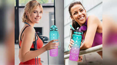 Amazon के खास ऑफर से इन Water Bottles का घट गया है दाम, गर्मी में आएंगे ये आपके काम