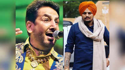 Sidhu Moose Wala के पैरेंट्स कहते थे गन कल्चर पर मत लिखो गाने- सिंगर Gurdas Maan का खुलासा