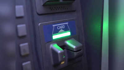 एटीएममधून रोकड काढताना हिरव्या लाईटवर लक्ष ठेवा; अन्यथा बँक खातं रिकामं होईल