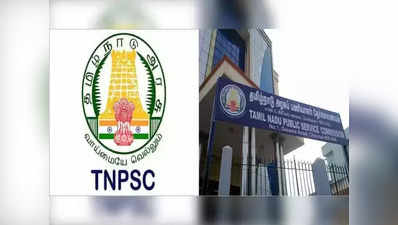 TNPSC EXAM: குரூப்1 தேர்வு... டிஎன்பிஎஸ்சிக்கு ஐகோர்ட் அதிரடி உத்தரவு!
