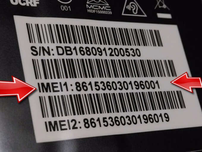 ​IMEI எண்ணை முடக்கவேண்டும்