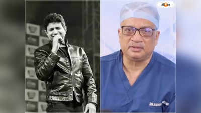 KK Singer:২ ঘণ্টা সময় নষ্ট, শেষ অবস্থায় হাসপাতালে নিয়ে যাওয়া হয় KK-কে! বিস্ফোরক চিকিৎসক কুণাল সরকার