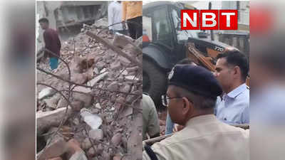 Bhopal Building Collapse: तीन मंजिला मकान के मलबे में दबा एक मजदूर, रेस्क्यू के लिए पहुंची एनडीआरएफ की टीम