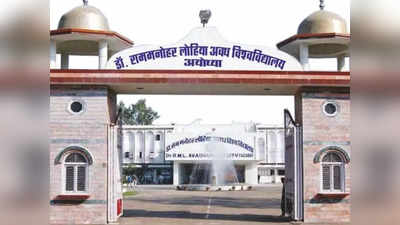Awadh University: हटाए गए अवध विश्वविद्यालय के वीसी रविशंकर सिंह, नई नियुक्ति तक प्रफेसर अखिलेश सिंह संभालेंगे कार्यभार