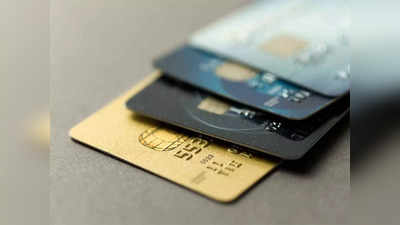Credit Card New Rule: रिजर्व बैंक ने बदल दिए क्रेडिट कार्ड से जुड़े नियम, आप भी जानिए