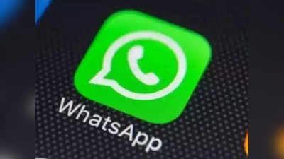 WhatsApp Accounts ban : ఒకేనెలలో 16లక్షల వాట్సాప్‌ అకౌంట్లు బ్యాన్ - కారణమిదే..