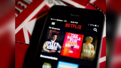 क्या आपने भी Netflix पासवर्ड अपने दोस्त को दे रखा है? अगर हां, तो आपको देना होगा एक्स्ट्रा चार्ज!