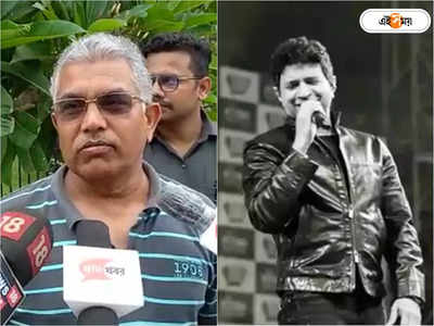 চক্রান্ত করে KK-কে হত্যা করা হয়েছে,  বিস্ফোরক Dilip Ghosh