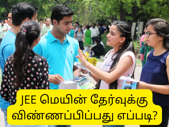 how to apply jee main 2022 session 2 exam