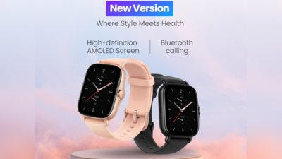 Amazfit GTS 2 का नया वर्जन हुआ लॉन्च, इस दिन होगी पहली सेल, मिलेगा पूरे 1 हजार का डिस्काउंट