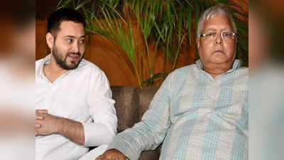 Bihar MLC Chunav 2022: राज्यसभा चुनाव तो पार पा गए, विधानपरिषद चुनाव में लालू के साथी ही बिगाड़ न दें तेजस्वी का गेम