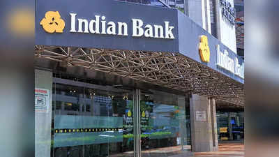 Indian Bank: இந்தியன் வங்கி வாடிக்கையாளர்களுக்கு ஹேப்பி நியூஸ்.. வட்டி விகிதம் உயர்வு!