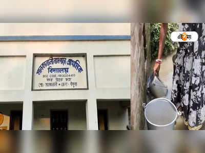 পানীয় জলের অভাব, নদীর জলে রান্না হচ্ছে Bankura-র অঙ্গনওয়াড়ি কেন্দ্রে