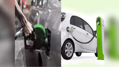 Electric Car vs Petrol Car: पेट्रोल की इलेक्ट्रिक? कोणती कार आहे बेस्ट आणि स्वस्त?