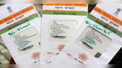 Aadhaar Cardનો સુરક્ષિત ઉપયોગ કરવો છે? તો સરકારે જણાવેલી આ 9 ટિપ્સને ખાસ ફોલો કરો