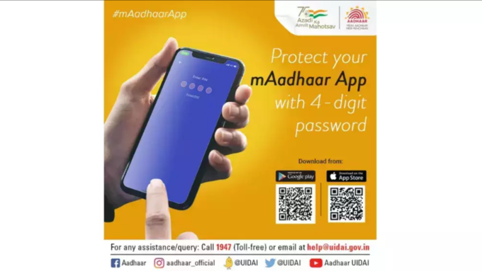 m-Aadhaar app માટે પાસવર્ડ સેટ કરો