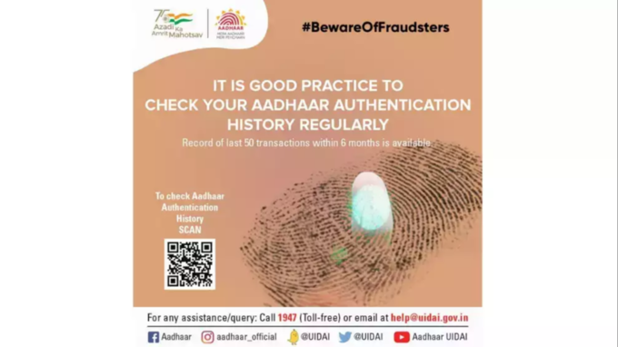 તમારા Aadhaarની authentication history નિયમિત રીતે ચેક કરો