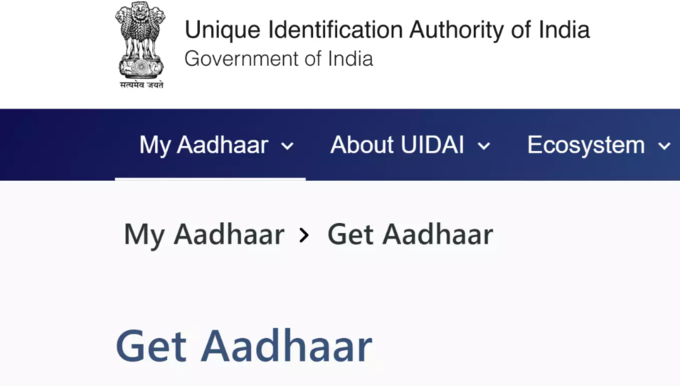 ઓફિશિયલ UIDAIની વેબસાઈટ પરથી જ આધાર કાર્ડ ડાઉનલોડ કરો