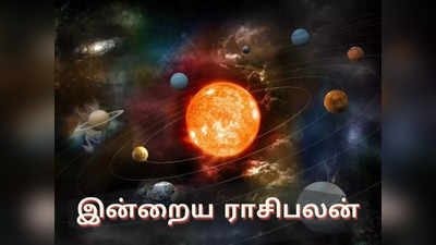 இன்றைய ராசிபலன் (03 ஜூன்)