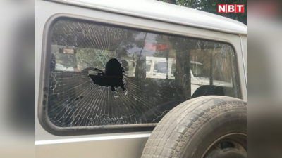 Bihar News: नवादा में बालू माफिया ने खनन विभाग के अधिकारी पर किया हमला, 3 पुलिसकर्मी घायल