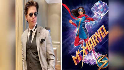 MS Marvel में Shahrukh Khan की होगी एंट्री! मेकर्स बोले- किंग खान के लिए पूरी कहानी बदल देंगे