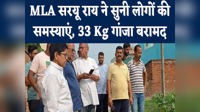 Jamshedpur Top 5 News: MLA सरयू राय ने सुनी लोगों की समस्याएं, 33 Kg गांजा बरामद... तीन गिरफ्तार