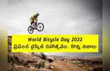 World Bicycle Day 2022: ప్రపంచ బైస్కిల్ దినోత్సవం.. కొన్ని నిజాలు
