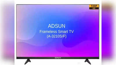 9 हजार से भी सस्ता मिल रहा 32 इंच का Smart LED TV, घर बन जाएगा सिनेमाहॉल