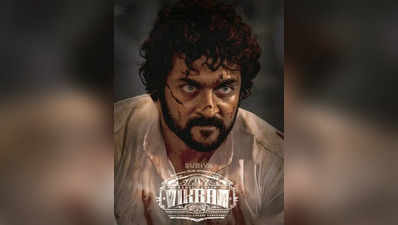 vikram: அதே கண்கள்.. அந்த 3 பேருக்கும் ஓபனிங்கே மரண மாஸ்!