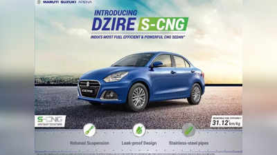 एक लाख रुपये डाउनपेमेंट कर Maruti Dzire CNG खरीदने पर कितनी मासिक किस्त, देखें लोन डिटेल