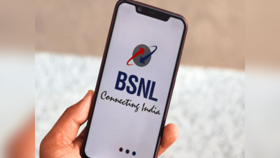 Airtel-Jio-Vi को मिला धोबी पछाड़! BSNL मात्र 22 रुपये में दे रहा 90 दिनों की लंबी वैधता