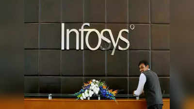 ফের কামাল দেখাল Infosys! বিপুল লাভ বিনিয়োগকারীদের পকেটে