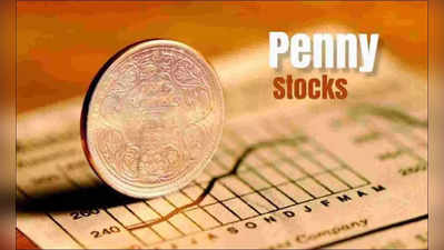 Penny stocks: பெரும் லாபத்தில் பங்குச் சந்தை... கூடவே சேர்ந்து அசத்தும் பைசா பங்குகள்!