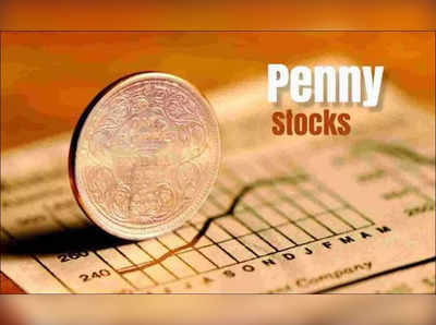 Penny stocks: பெரும் லாபத்தில் பங்குச் சந்தை... கூடவே சேர்ந்து அசத்தும் பைசா பங்குகள்!