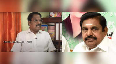 Aiadmk Vs BJp: பாஜக எங்களுக்கு சர்டிஃபிகேட் தர தேவையில்லை... இபிஎஸ் காட்டம்!