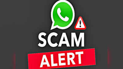 WhatsApp Fraud Alert: லாட்டரி வடிவத்தில் வரும் புதிய வாட்ஸ்அப் மோசடி!