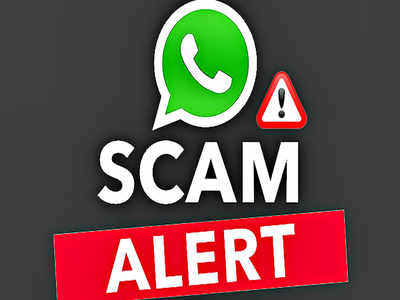 WhatsApp Fraud Alert: லாட்டரி வடிவத்தில் வரும் புதிய வாட்ஸ்அப் மோசடி!