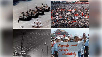 आज का इतिहास: चीनी सेना का निहत्थे प्रदर्शनकारियों पर टूटा था कहर, जानिए 4 जून की महत्वपूर्ण घटनाएं