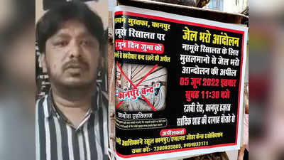 Kanpur Violence: NRC/CAA विरोधी प्रदर्शनों से जुड़ा रहा है कानपुर हिंसा का मास्‍टर मांइड हयात जफर हाशमी, पुलिस कर रही जांच