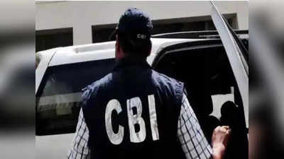 CBI ने रिश्वत मामले में राइट्स के महाप्रबंधक और वरिष्ठ उप महाप्रबंधक को किया गिरफ्तार