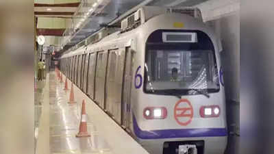 Delhi Metro Schedule: UPSC एग्जाम में जाने वालों के लिए संडे को जल्दी चलेगी मेट्रो