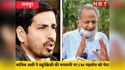 मेरी शिकायतें कहां गई, पता ही नहीं, मुस्लिम विधायक ने CM गहलोत पर ऐसे कसा तंज